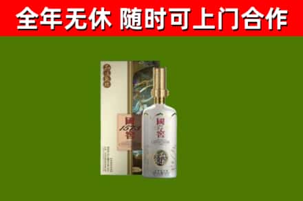 郓城县回收国窖1573价格