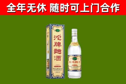 郓城县回收沱牌曲酒