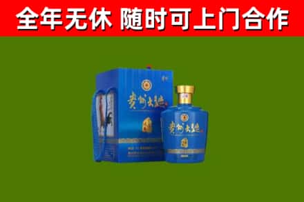 郓城县回收贵州大曲
