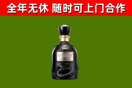 郓城县回收古井贡酒