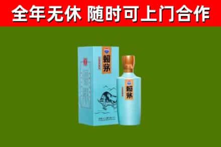 郓城县回收赖茅